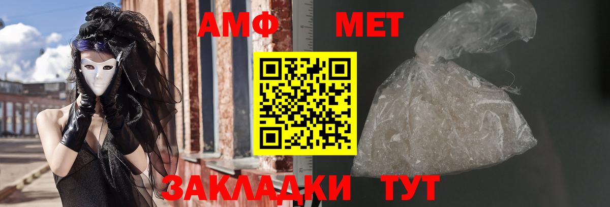 АМФЕТАМИН 97%  Вход с VPN  Amphetamine  Губкин  Amphetamine 
