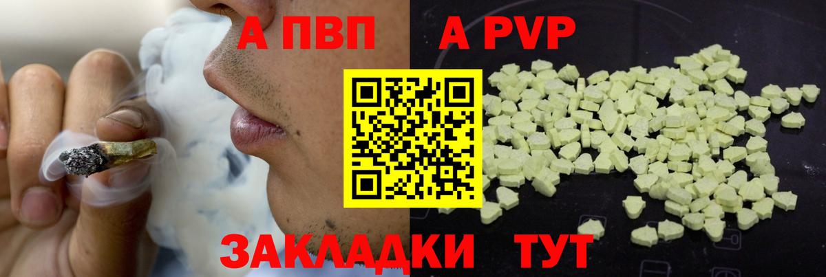 Alpha PVP кристаллы Губкин