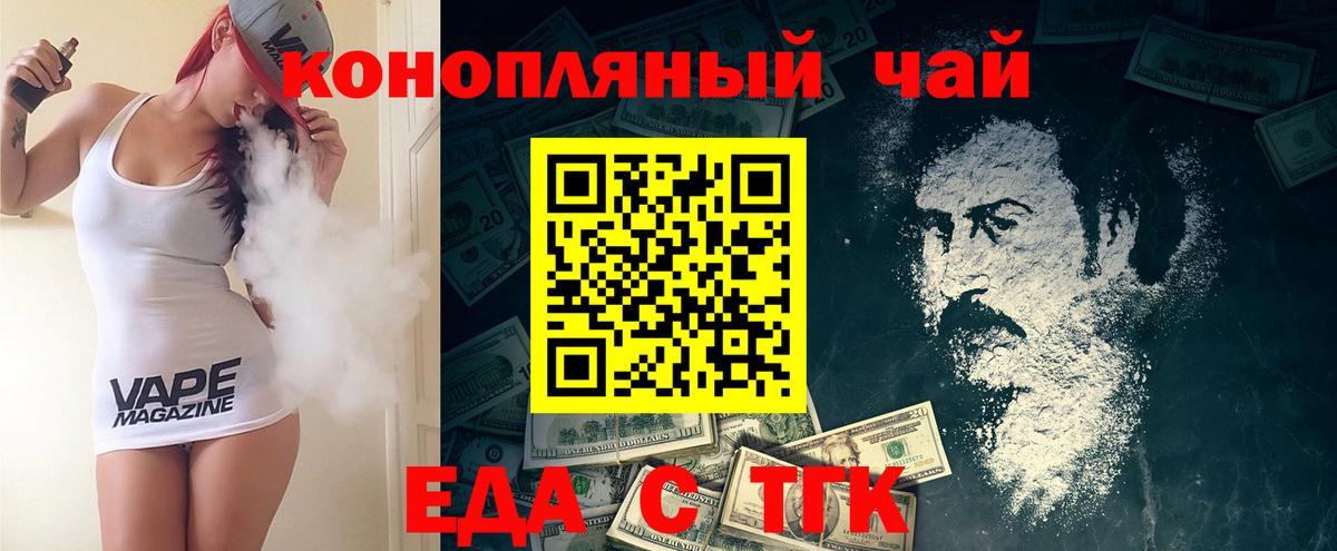 Губкин  Cannafood марихуана  Вход с VPN 