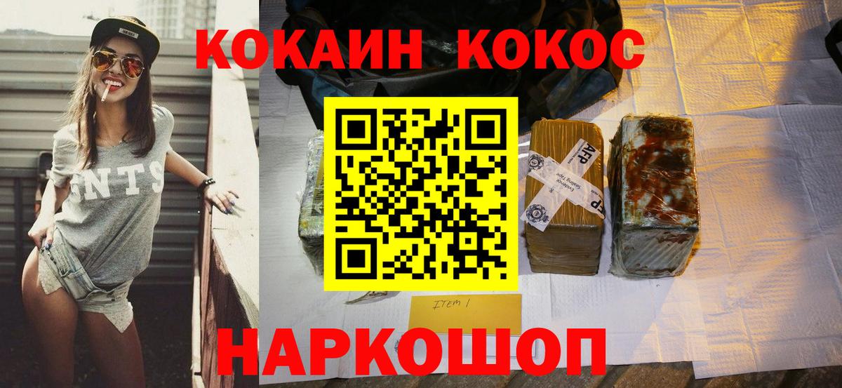 КОКАИН Перу Губкин