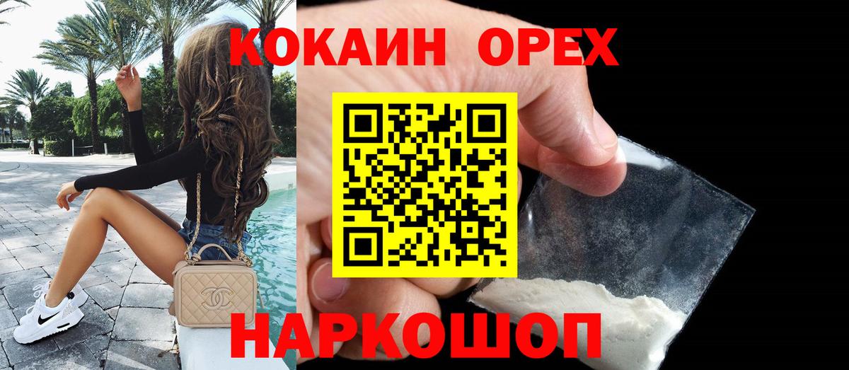 COCAIN  Вход с VPN  Губкин  КОКАИН Fish Scale  COCAIN 98% 