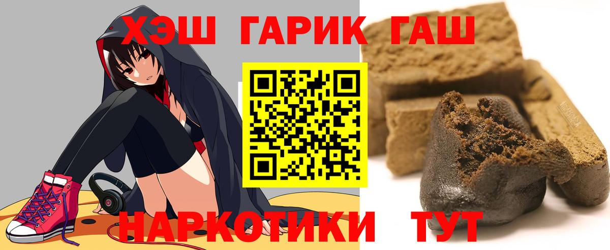 Гашиш хэш  Вход с VPN  Губкин 