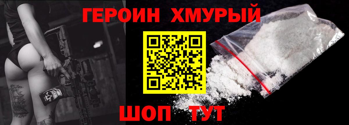 Губкин  ГЕРОИН гречка  Вход с VPN 