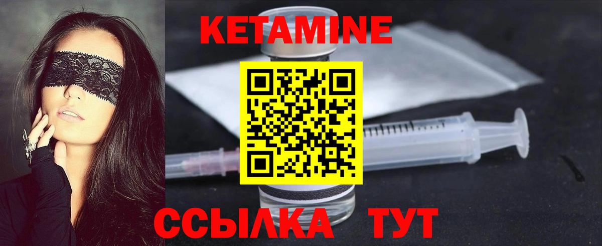 Губкин  Кетамин ketamine  Вход с VPN  Кетамин ketamine 