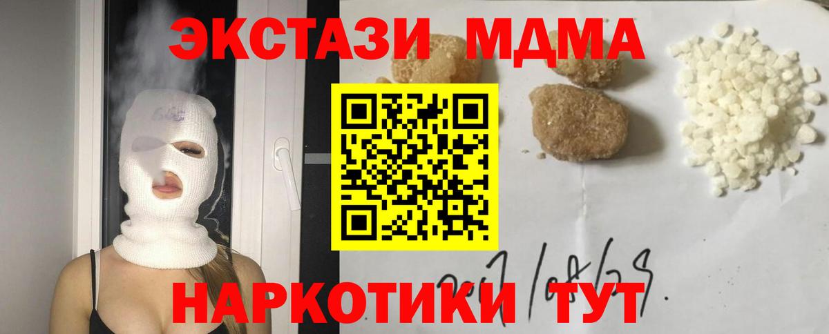 МДМА кристаллы  МДМА молли  МДМА  Губкин  Вход с VPN 