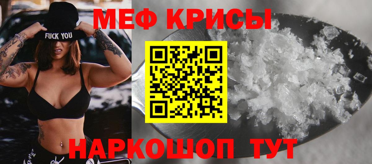цена   Мефедрон mephedrone  Мефедрон  Мефедрон кристаллы  Вход с VPN  Губкин 