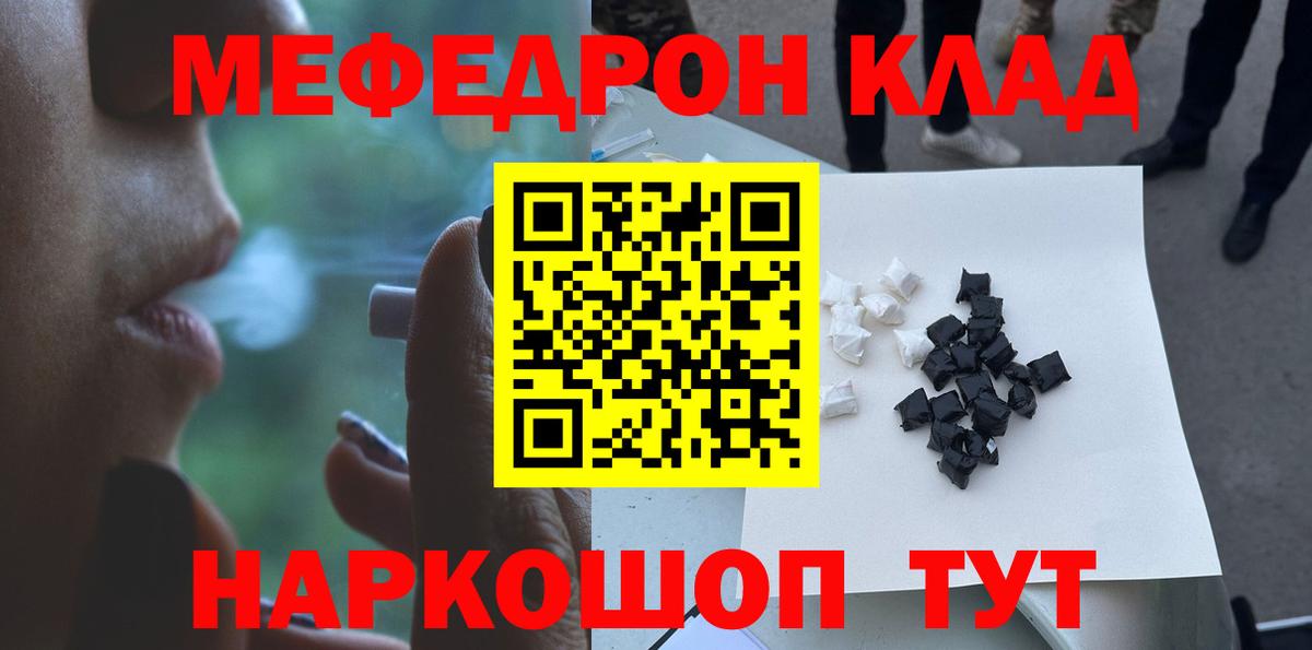 Мефедрон  Губкин
