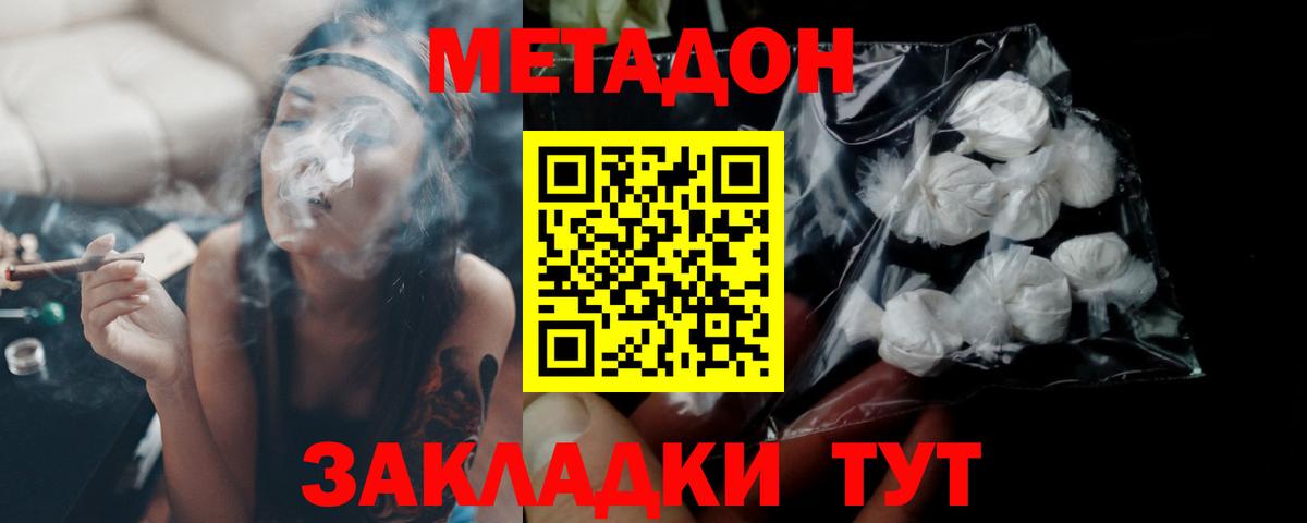 Метадон VHQ  omg как войти  Губкин  Метадон белоснежный  Вход с VPN 