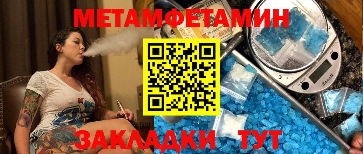 Первитин Декстрометамфетамин 99.9% Губкин