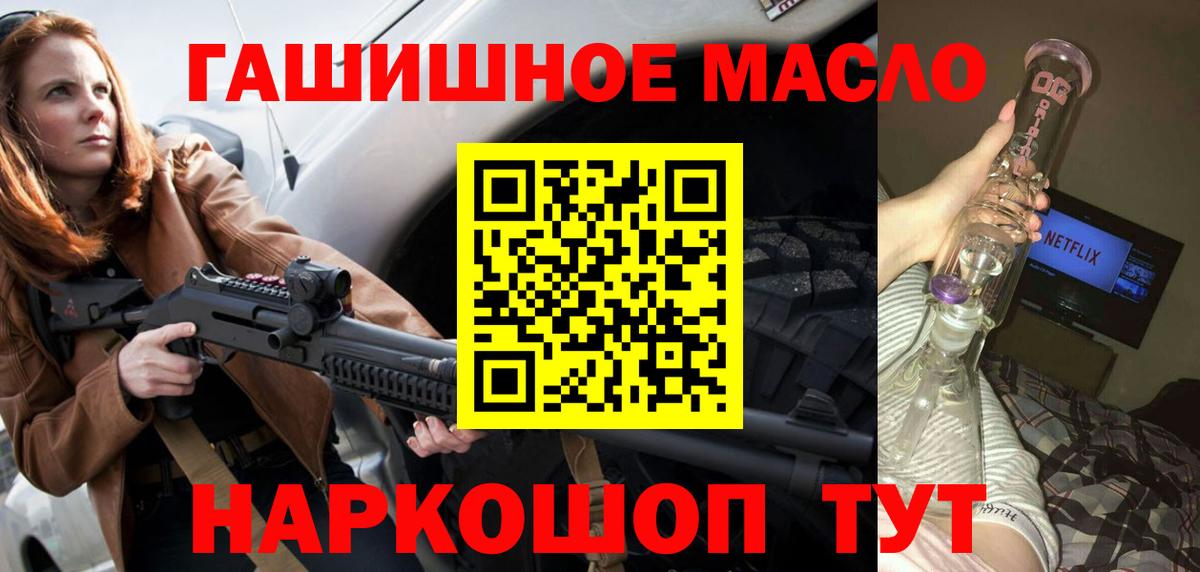 Дистиллят ТГК вейп  Вход с VPN  Губкин 